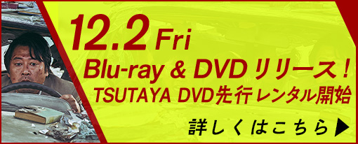 12.2 Fri ビデオリリース